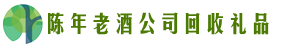 河池市巴马乔峰回收烟酒店